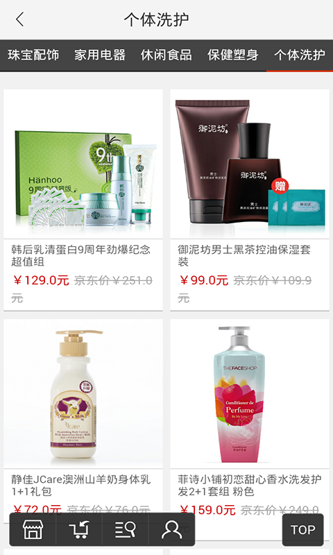 一指購(手機開店軟件) v1.0 安卓版 2