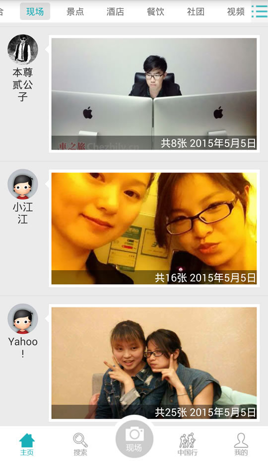 車(chē)之旅iphone版 v1.1 蘋(píng)果手機(jī)版 2