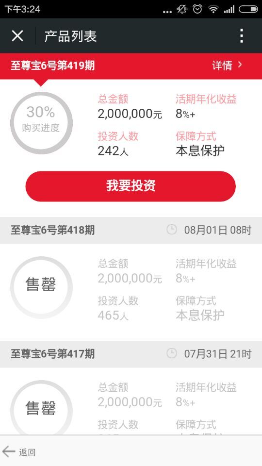 唐小僧理財(cái)iphone版 v1.2 蘋果手機(jī)越獄版 3