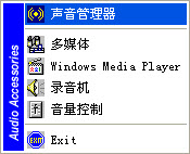 Realtek瑞昱alc101聲卡驅(qū)動