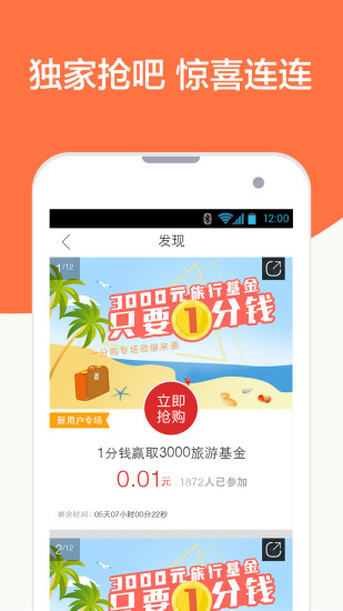 口袋游(旅游助手) v2.1.0 安卓版 0