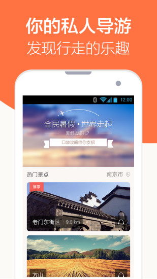 口袋游app