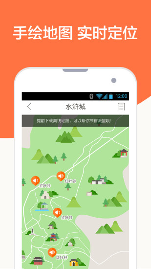 口袋游(旅游助手) v2.1.0 安卓版 2