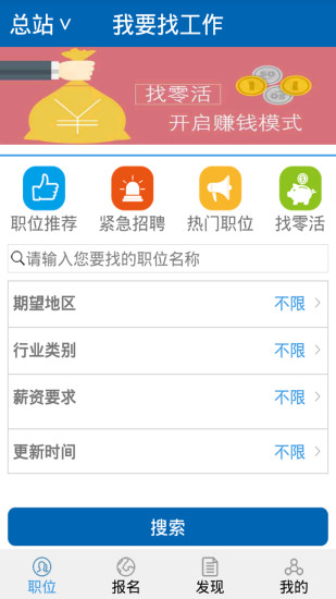 職匯招聘 v1.0.1 安卓版 1