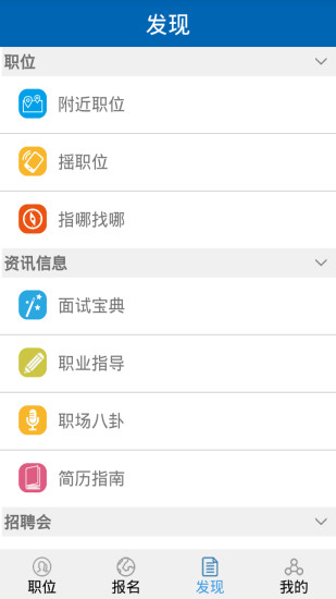 職匯招聘 v1.0.1 安卓版 2