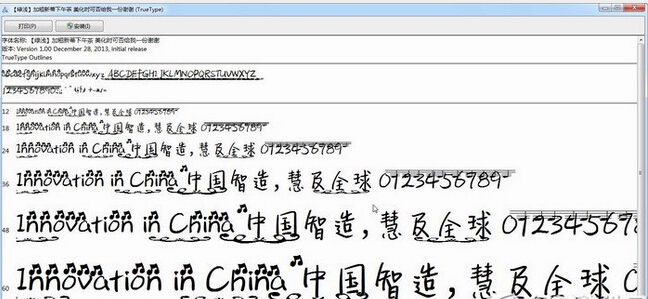 奔跑的兄弟字體  0
