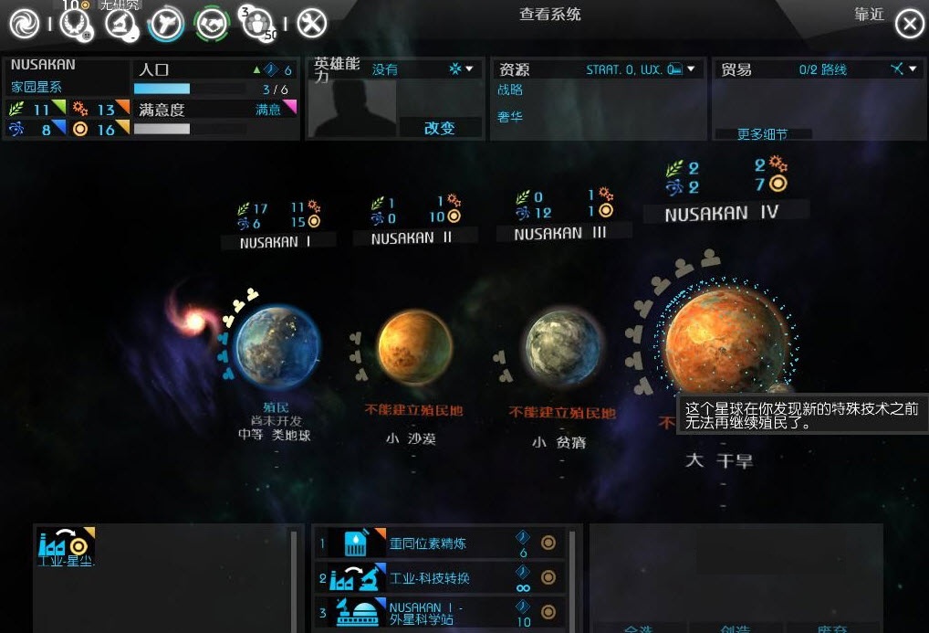 無(wú)盡太空:沖突漢化補(bǔ)丁 v1.0 綠色版 0