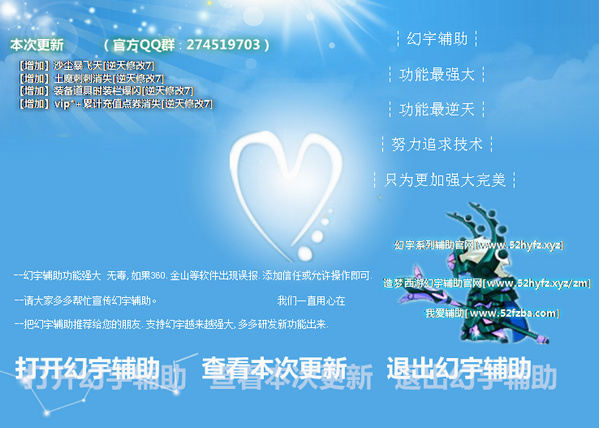 造夢(mèng)西游4幻宇輔助 v2.7 全能版 0