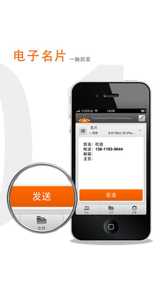 蛐蛐兒app(文件快速傳輸) v1.0 安卓版 1