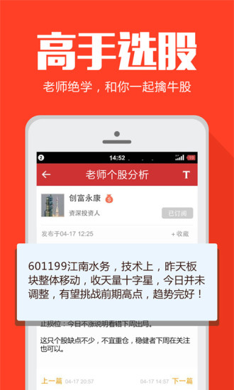 創(chuàng)富錦囊ipad版 v1.8.2 蘋果ios版 2