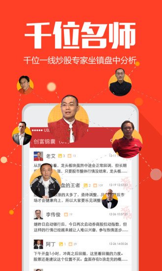 創(chuàng)富錦囊ipad版 v1.8.2 蘋果ios版 3