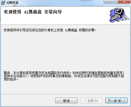 DJ嗨嗨網(wǎng)音樂盒 v1.6.0.0 最新版 0