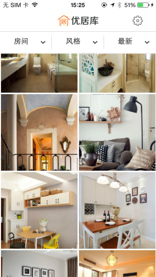 優(yōu)居庫iphone版 v1.2 蘋果手機(jī)版 1