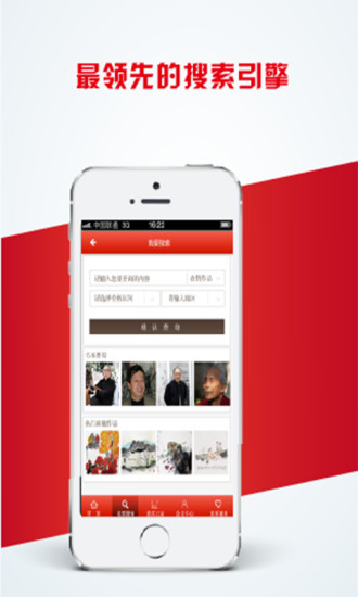 翰墨千秋(藝術交易中心) v4.6.2 安卓版 0