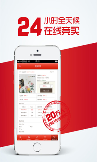翰墨千秋(藝術交易中心) v4.6.2 安卓版 2