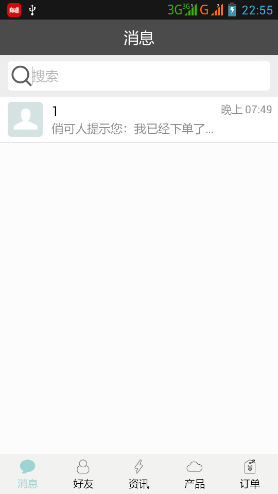 俏可人 v1.0 安卓版 1