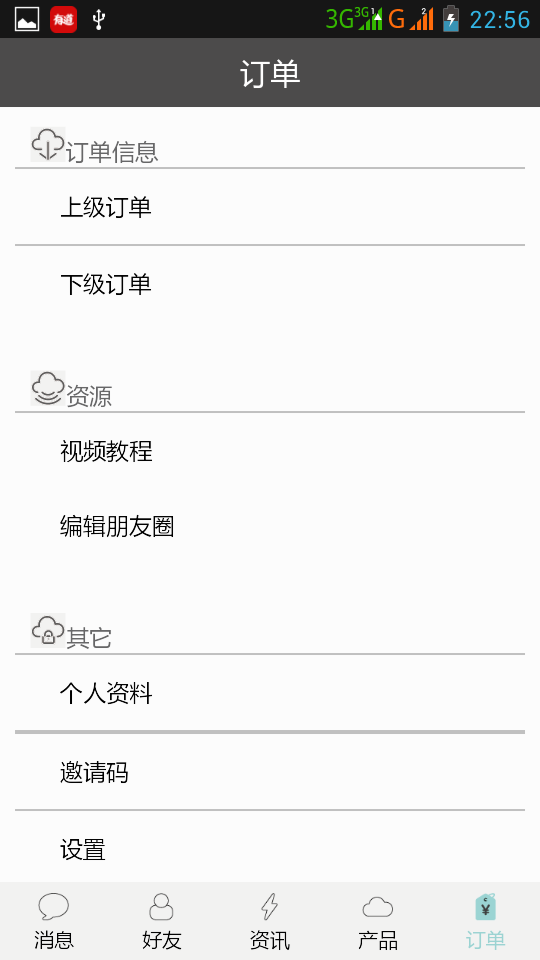 俏可人 v1.0 安卓版 3