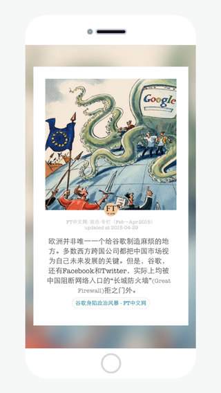 蜂蜜筆記iPhone版(分享知識(shí)精華) V1.6.2 蘋果手機(jī)版 0