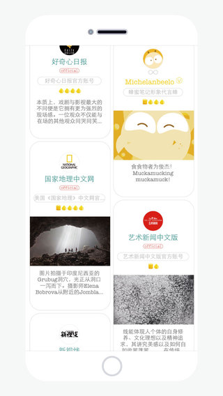 蜂蜜筆記iPhone版(分享知識(shí)精華) V1.6.2 蘋果手機(jī)版 3