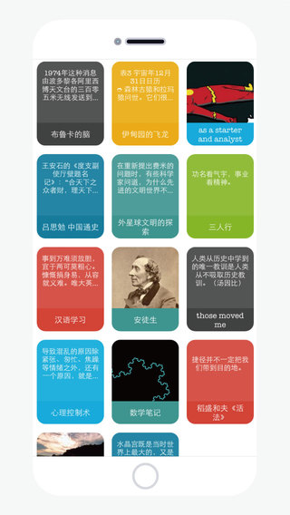 蜂蜜筆記iPhone版(分享知識(shí)精華) V1.6.2 蘋果手機(jī)版 2