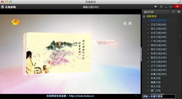 百度影音for mac v1.0 蘋果電腦版 0