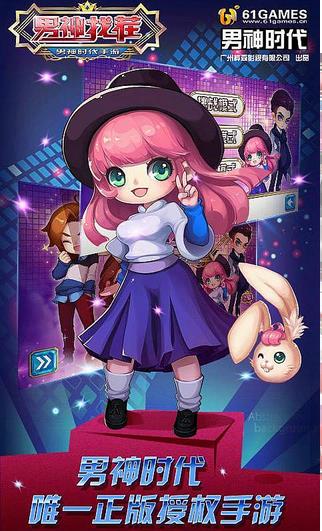 男神找茬內(nèi)購(gòu)修改版 v1.0.3 安卓無(wú)限金幣版_無(wú)限道具 0