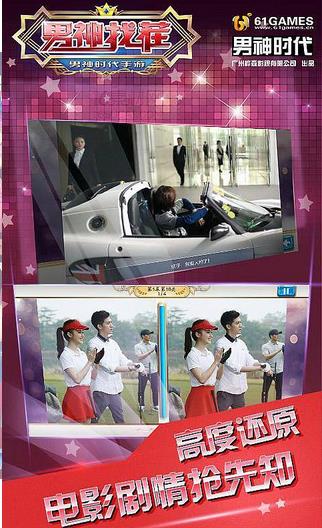 男神找茬內(nèi)購(gòu)修改版 v1.0.3 安卓無(wú)限金幣版_無(wú)限道具 2