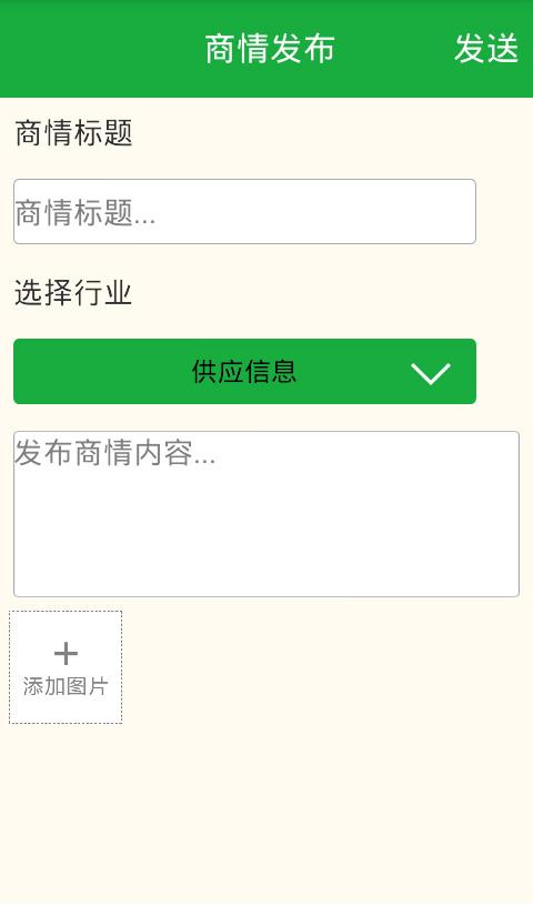 金農(nóng)(農(nóng)業(yè)資訊) v1.1 安卓版 1