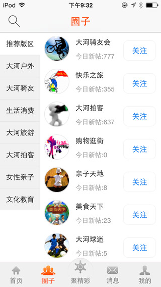 大河網(wǎng)眼遇客戶端 v3.9.4 安卓版 0