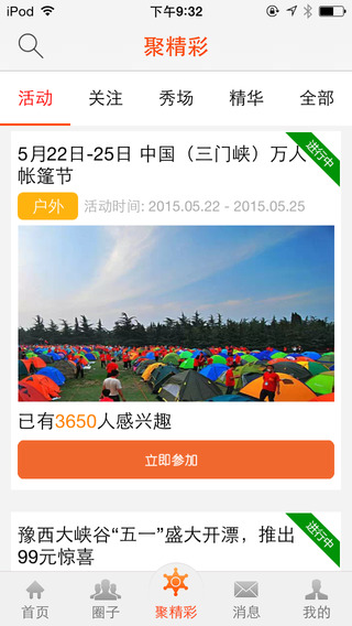 大河網(wǎng)眼遇客戶端 v3.9.4 安卓版 1