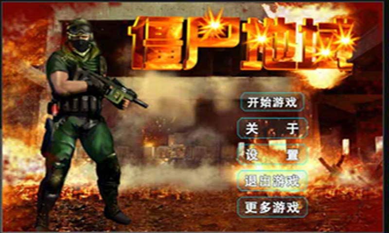 僵尸地域無限金幣修改版 v1.0 安卓無限金幣版 0