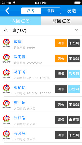 樂寶貝教師版app v1.4.8 安卓版 0