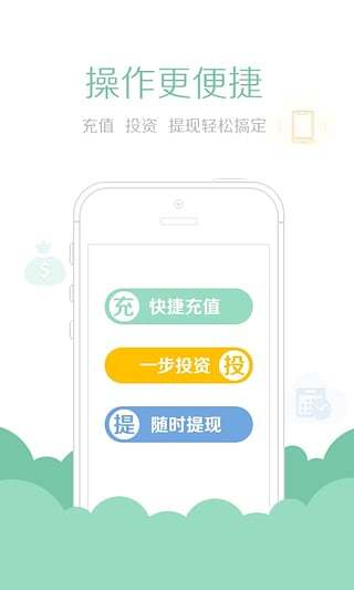 小油菜(手機理財軟件) v1.0.0 安卓版 2