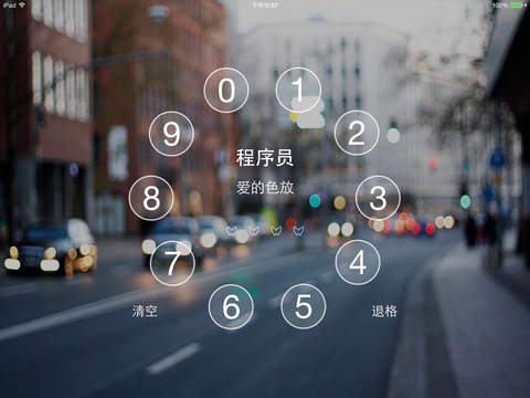 喔噻iPad版(營銷管理平臺) v1.2.4 蘋果版 2