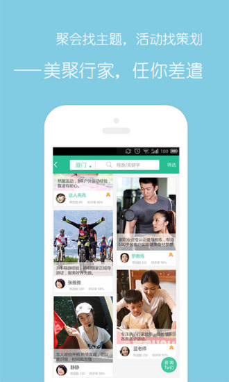 美聚 v1.0.9 安卓版0