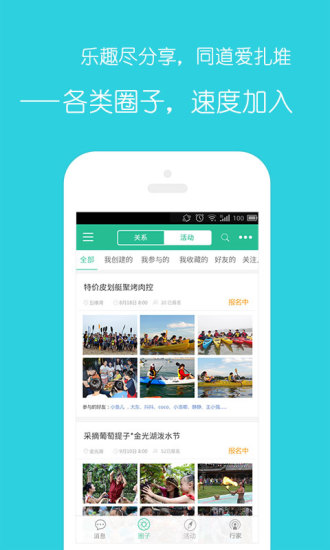 美聚 v1.0.9 安卓版1