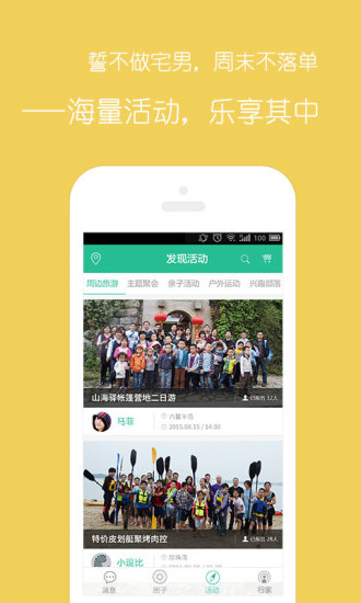 美聚 v1.0.9 安卓版2