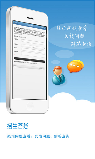 湖北招生信息網(wǎng)手機(jī)客戶端 v6.0 安卓版 1