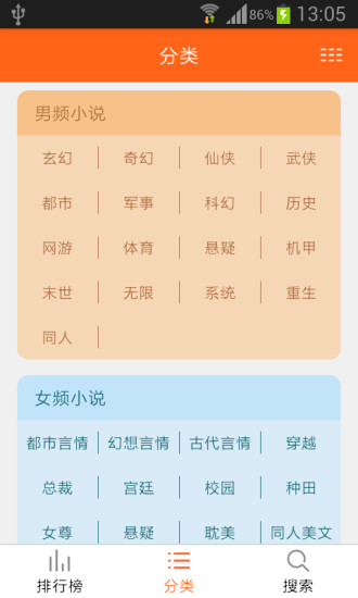 免費(fèi)追書小說 v1.9.5 安卓版 1
