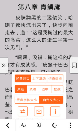 免費(fèi)追書小說app 免費(fèi)追書小說下載