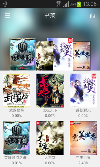 免費(fèi)追書小說 v1.9.5 安卓版 3