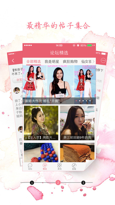 55BBS我愛購(gòu)物網(wǎng)iPhone版 V4.4.1 蘋果手機(jī)版 0