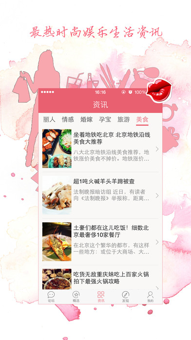 55BBS我愛購(gòu)物網(wǎng)iPhone版 V4.4.1 蘋果手機(jī)版 1