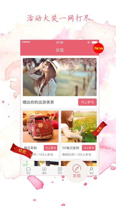 55BBS我愛購(gòu)物網(wǎng)iPhone版 V4.4.1 蘋果手機(jī)版 2