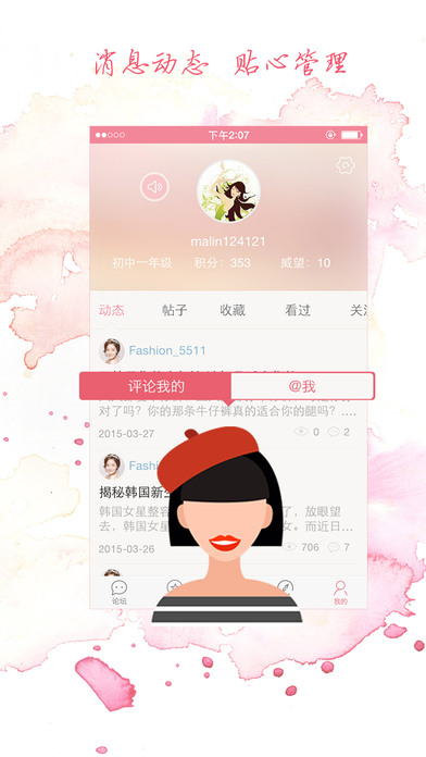 55BBS我愛購(gòu)物網(wǎng)iPhone版 V4.4.1 蘋果手機(jī)版 3