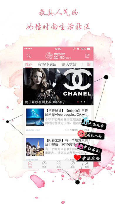 55BBS我愛購(gòu)物網(wǎng)iPhone版 V4.4.1 蘋果手機(jī)版 4