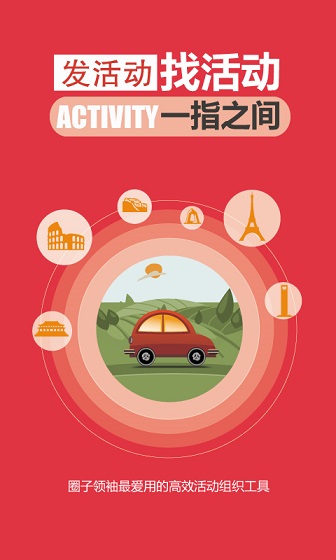 自駕部落 v1.202 安卓版 1