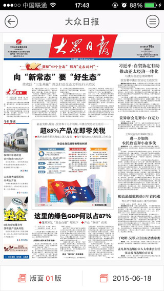 新銳大眾iphone版 v6.0.8 蘋果手機(jī)版 2