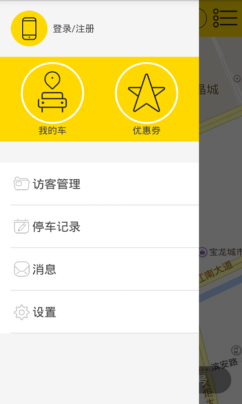 停車(chē)有位 v1.0.4 安卓版 1