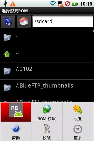 全能模擬器漢化版(droidemu) v2.5.6 安卓去廣告版 0